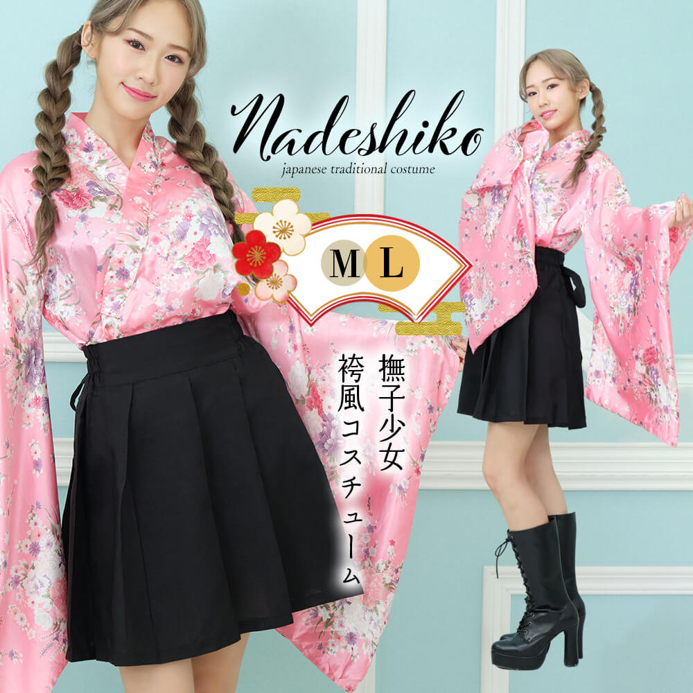 ハロウィン コスプレ ピンク振袖×袴風スカート 撫子和風コスチューム