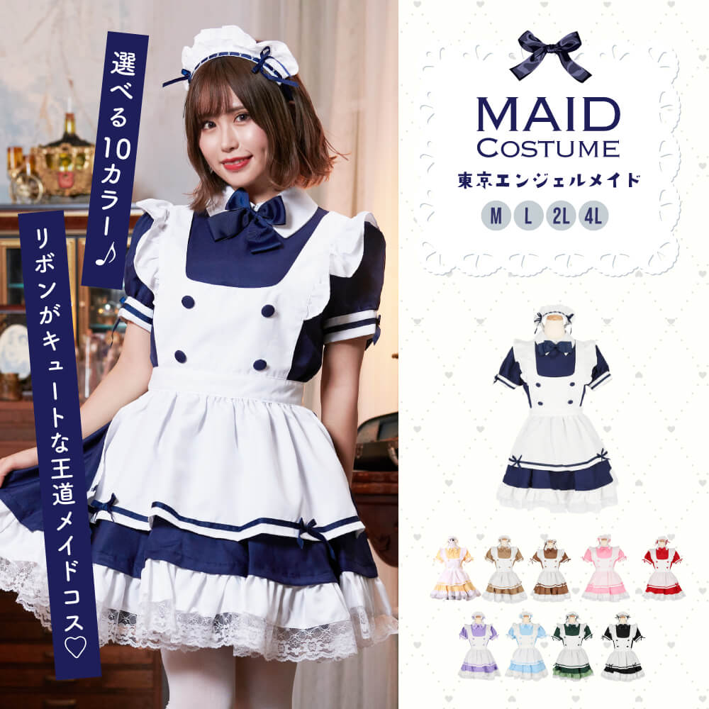 Tokyo Angel Maid