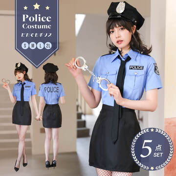 ポリス / 警察 / SWAT コスプレ 衣装・コスチューム 専門店通販