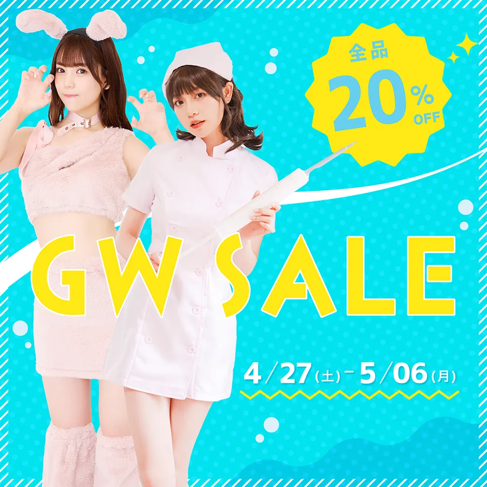 GW Sale